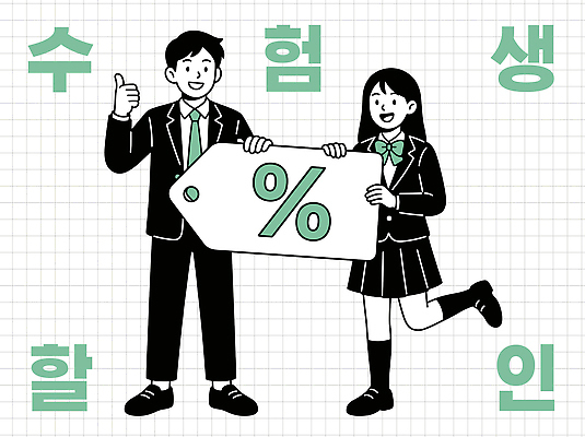 학생 여자 남자 교복 일러스트 청소년 웃음 이벤트 청춘 꼬리표 세일 즐거움 수험생 참여 수능할인 국내일러스트 AI파일 옷 감정 컨셉 고등학생 표정 사람 라벨 수능 파일형식 벡터 프레임 시험 교육