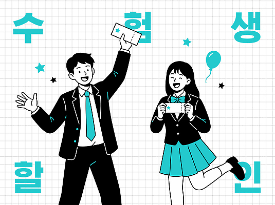 학생 여자 남자 교복 별 일러스트 청소년 웃음 이벤트 친구 스마트폰 파티 기쁨 즐거움 수험생 풍선 수능할인 국내일러스트 AI파일 자연요소 옷 감정 관계 고등학생 표정 사람 핸드폰 스마트기기 세일 수능 파일형식 벡터 전자제품 시험 교육