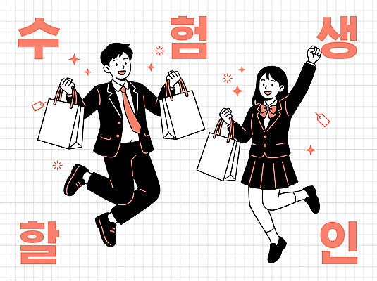 학생 여자 남자 행복 교복 포즈 가방 일러스트 청소년 대화 웃음 두명 친구 쇼핑 청춘 기쁨 소비 수험생 수능할인 국내일러스트 AI파일 잡화 옷 감정 컨셉 관계 고등학생 표정 말하기 사람 세일 수능 파일형식 벡터 모션 시험 교육
