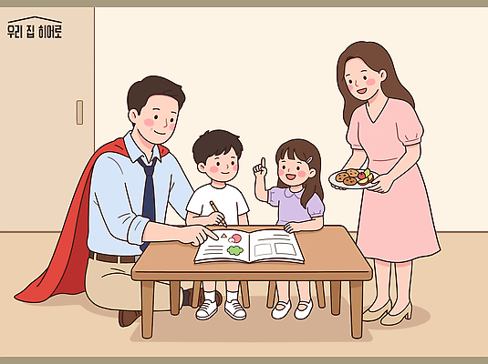 여자 교육 남자 행복 어린이 일러스트 가족 놀이 엄마 디저트 대화 웃음 부모 자녀 아빠 책상 그림 영웅 국내일러스트 AI파일 감정 음식 가구 관계 표정 말하기 사람 파일형식 벡터 생활용품 모션 오브젝트