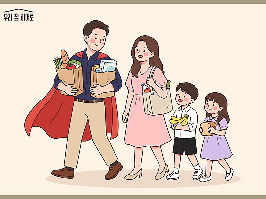여자 남자 어린이 음식 채소 과일 일러스트 가족 엄마 건강 일상 생활 쇼핑 장보기 식사 아빠 장바구니 영웅 국내일러스트 AI파일 관계 사람 라이프 바구니 파일형식 벡터