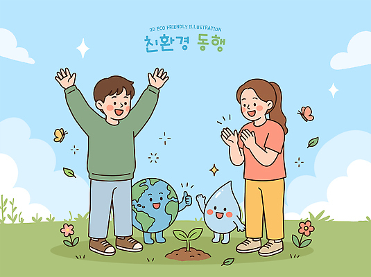 나무 캐릭터 여자 남자 지구 일러스트 자연 물 친구 새싹 자연보호 환경 물방울 보호 즐거움 친환경 긍정 심기 국내일러스트 AI파일 자연요소 식물 감정 컨셉 관계 모션 사람 생태계 파일형식 벡터