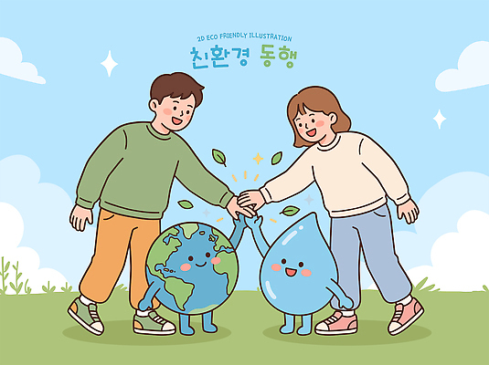 캐릭터 손 여자 남자 지구 어린이 일러스트 자연 하늘 사랑 자연보호 환경 만남 물방울 보호 친환경 국내일러스트 AI파일 감정 컨셉 사람 신체부위 생태계 파일형식 벡터