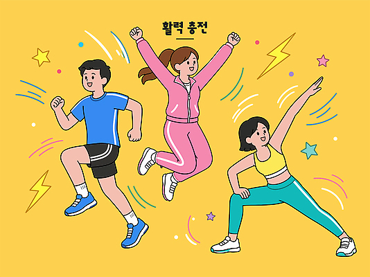 여자 남자 감정 일러스트 건강 세명 운동복 달리기 운동 점프 헬스 에너지 즐거움 충전 유산소운동 국내일러스트 AI파일 옷 모션 사람 파일형식 벡터