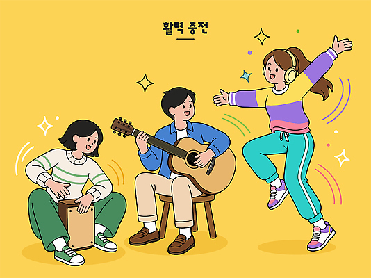 여자 남자 여유 음악 연주 일러스트 노래 협력 웃음 취미 세명 친구 청춘 에너지 기타 춤 즐거움 드럼 충전 창작 국내일러스트 AI파일 감정 컨셉 관계 현악기 문화예술 타악기 표정 사람 파일형식 벡터 악기