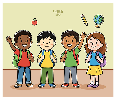 손 여자 교육 남자 어린이 가방 일러스트 교실 학교 놀이 표정 웃음 친구 학습 즐거움 다문화 국내일러스트 AI파일 잡화 감정 관계 사람 신체부위 사회이슈 파일형식 벡터 컨셉