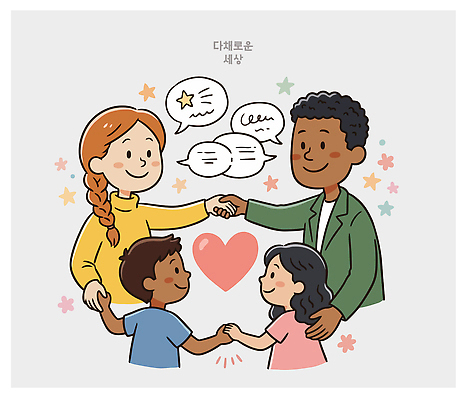 손 옷 여자 남자 행복 일러스트 가족 함께함 표정 대화 사랑 미소 친구 믿음 잡기 즐거움 다문화 소통 국내일러스트 AI파일 감정 컨셉 관계 모션 말하기 사람 신체부위 사회이슈 파일형식 벡터