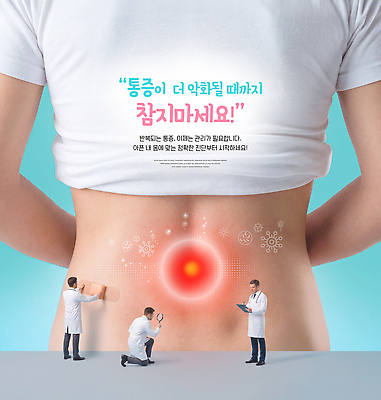 PSD 편집이미지 신체 의학 건강 병원 사람 치료 약 진료 고통 환자 의사 검사 상담 증상 복부 의료성형뷰티 이미지편집 감정 신체부위 의료진 파일형식 직업