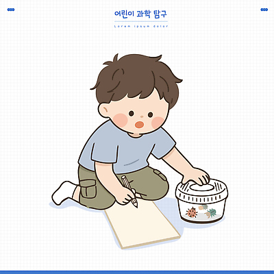손 종이 어린이 과학 곤충 일러스트 자연 놀이 생물 바닥 통 실험 앉기 펜 즐거움 그림 무릎 과탐 국내일러스트 AI파일 동물 교육 감정 모션 사람 신체부위 필기구 생태계 파일형식 벡터 문구용품 오브젝트