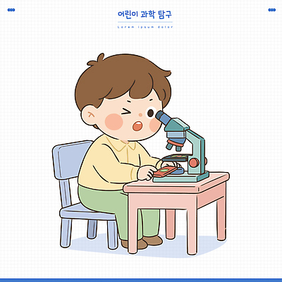 손 교육 어린이 과학 의자 일러스트 놀이 초등학교 현미경 실험 학습 관찰 연구실 책상 즐거움 호기심 과탐 국내일러스트 AI파일 감정 가구 컨셉 학교 모션 실험기구 사람 신체부위 파일형식 벡터 생활용품 오브젝트