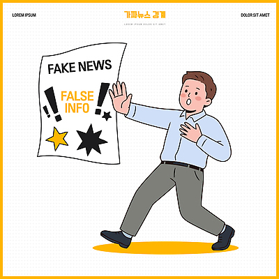 남자 별 종이 생각 일러스트 경고 사람 정보 발표 사회 신문 폭발 언론 의견 거짓 사실 가짜뉴스 국내일러스트 AI파일 자연요소 간행물 뉴스 공동체 파일형식 벡터