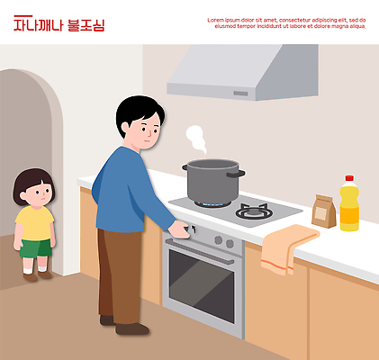 남자 딸 음식 일러스트 가족 요리 소녀 주방 저녁식사 아빠 가스레인지 냄비 화재 불조심 식사준비 국내일러스트 AI파일 여자 어린이 관계 사람 식사 가전제품 레인지 솥 사건 준비 파일형식 벡터 주방용품 생활용품 오브젝트
