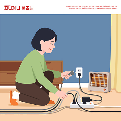 손 여자 일러스트 가정 안전 생활 방 전선 작업 콘센트 플러그 전기에너지 연결 준비 화재 정리 불조심 국내일러스트 AI파일 사람 신체부위 에너지 사건 파일형식 벡터