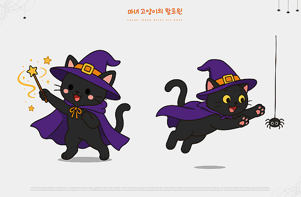 동물 옷 놀이 웃음 장식 고양이 할로윈 즐거움 마녀 거미 마녀모자 놀기 마법봉 국내일러스트 일러캐릭터 AI파일 캐릭터 모자 감정 곤충 포유류 모션 표정 반려동물 파일형식 벡터 잡화