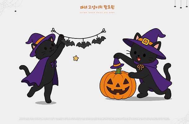 동물 캐릭터 옷 호박 함께함 장식 친구 파티 귀여움 축제 고양이 할로윈 즐거움 마녀 박쥐 마녀모자 가랜드 국내일러스트 일러캐릭터 AI파일 모자 감정 컨셉 채소 포유류 관계 이벤트 반려동물 파티용품 파일형식 벡터 잡화 이벤트용품 오브젝트