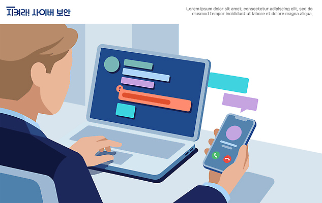 남자 일러스트 기술 대화 스마트폰 컴퓨터 사무실 디지털 스크린 자료 기계 정보 작업 메시지 사이버 통화 소통 정보보호 채팅 국내일러스트 AI파일 컨셉 비즈니스 모션 말하기 사람 전자제품 핸드폰 스마트기기 보호 파일형식 벡터
