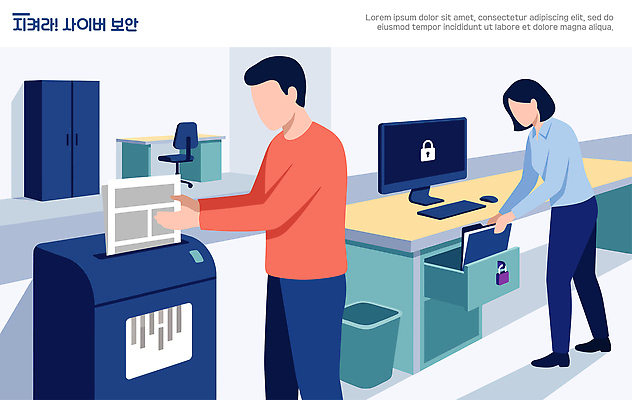 여자 남자 일러스트 직장 컴퓨터 사무실 작업 사이버 책상 서랍장 문서 파일 잠금 정리 정보보호 파쇄기 국내일러스트 AI파일 가구 회사 비즈니스 사람 전자제품 기계 보호 보안 파일형식 벡터 생활용품 컨셉 안전 오브젝트