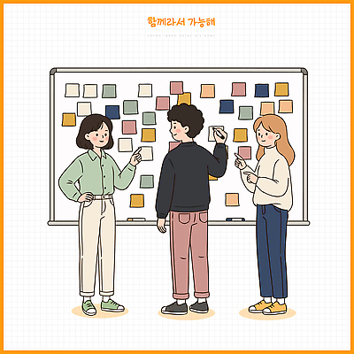 여자 남자 생각 일러스트 회의 협력 함께함 대화 메모지 작업 계획 토론 회의실 정리 전략 의견 소통 프로젝트 국내일러스트 AI파일 컨셉 비즈니스 말하기 사람 사무용품 파일형식 벡터 모션 문구용품 오브젝트