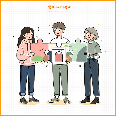 여자 남자 조각 일러스트 놀이 협력 주택 함께함 실내 이벤트 친구 모임 퍼즐 즐거움 만들기 창작 국내일러스트 AI파일 감정 컨셉 관계 모션 사람 내부 건물 파일형식 벡터 건축물 건축