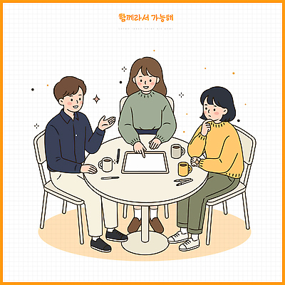 여자 남자 종이 커피 일러스트 회의 협력 함께함 이야기 대화 일상 친구 필기구 모임 토론 집중 의견 친목 국내일러스트 AI파일 음료 컨셉 비즈니스 관계 문구용품 말하기 사람 라이프 파일형식 벡터 모션 생활 오브젝트