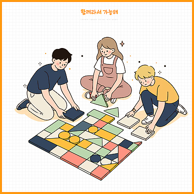 여자 교육 남자 조각 패턴 일러스트 놀이 협력 바닥 함께함 친구 게임 집중 즐거움 퍼즐조각 창작 국내일러스트 AI파일 감정 컨셉 무늬 관계 사람 퍼즐 파일형식 벡터