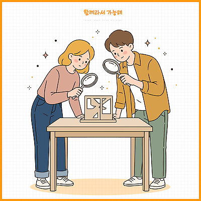 여자 남자 일러스트 협력 함께함 실험 두명 관찰 집중 즐거움 오브젝트 호기심 확대경 참여 국내일러스트 AI파일 감정 컨셉 모션 사람 파일형식 벡터