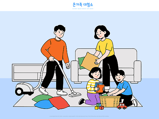 여자 남자 쿠션 가사 거실 일러스트 가족 협력 실내 소녀 소년 소파 장난감 청소 정리 청소기 대청소 도와주기 국내일러스트 AI파일 어린이 의자 관계 사람 내부 전자제품 청소도구 파일형식 벡터 가구 도구 생활용품 오브젝트