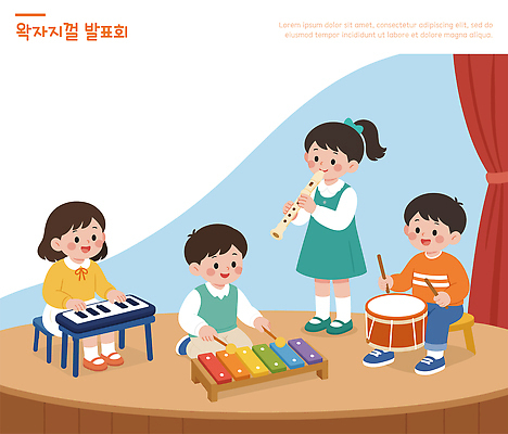 교육 어린이 악기 음악 연주 일러스트 협력 소녀 소년 친구 공연 무대 키보드 발표 그룹 북 즐거움 실로폰 리코더 발표회 국내일러스트 AI파일 여자 남자 감정 관계 문화예술 타악기 사람 이벤트 목관악기 파일형식 벡터 관악기