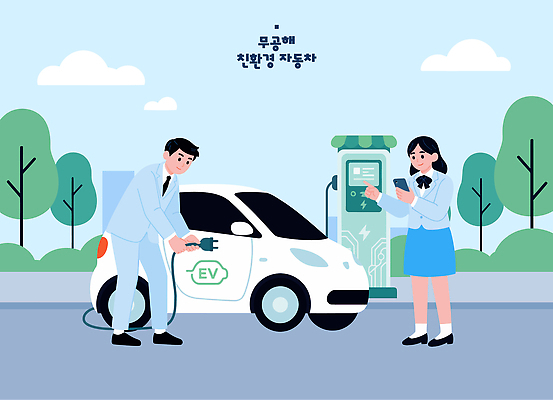 나무 여자 남자 도로 교통수단 교통 일러스트 자동차 기술 초록색 스마트폰 에너지 도시 전기에너지 서비스 혁명 전기자동차 충전기 충전소 국내일러스트 AI파일 식물 길 육상교통 컬러 컨셉 교통시설 사람 핸드폰 스마트기기 기계 충전 파일형식 벡터 전자제품 시설