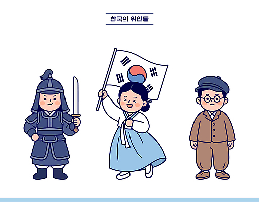 캐릭터 전통 여자 교육 남자 문화 상징 일러스트 한국 성인 역사 칼 태극기 전통의상 한복 위인 국내일러스트 AI파일 한국전통 아시아 사람 국기 파일형식 벡터 나라