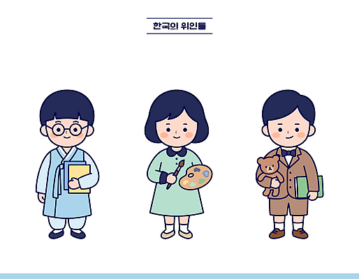 캐릭터 전통 교육 문화 일러스트 교실 수업 한국 책 연필 곰인형 역사 팔레트 한복 그림 위인 창의력 국내일러스트 AI파일 한국전통 아시아 인형 학교 학용품 필기구 전통의상 파일형식 벡터 나라 문구용품 오브젝트