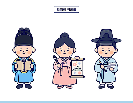 전통 옷 교육 문화 예술 일러스트 한국 사람 책 학습 붓 역사 한국사 전통의상 그림 문서 위인 역할 국내일러스트 AI파일 아시아 파일형식 벡터 나라