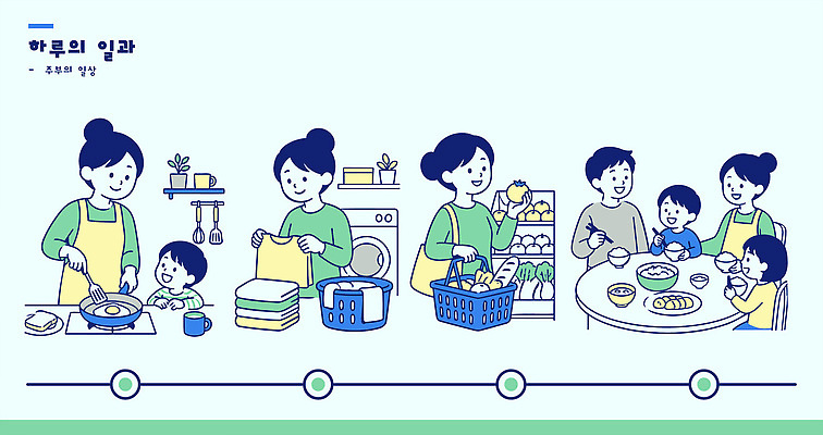 딸 아들 음식 가사 일러스트 가정 가족 탁자 엄마 요리 일상 쇼핑 아빠 빨래 국내일러스트 AI파일 가구 관계 라이프 파일형식 벡터 생활용품 생활 오브젝트