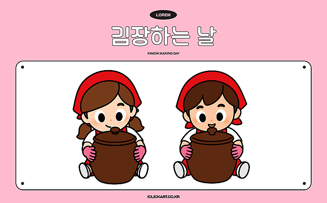 전통 문화 음식 일러스트 재료 한국 배추 준비 김장 김장독 국내일러스트 AI파일 아시아 채소 파일형식 벡터 나라