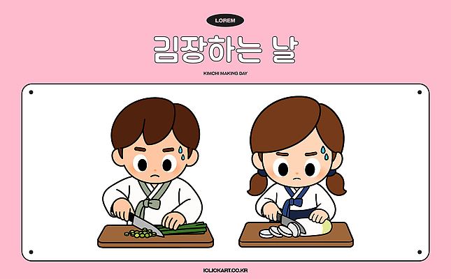 아시아 한식 관계 모션 뿌리채소 사람 파 파일형식 벡터 무 김장 김치 채소 대파 다듬기 남자 여자 준비 전통 요리 음식 한국 가정 가족 문화 재료 손질 일러스트 AI파일 국내일러스트