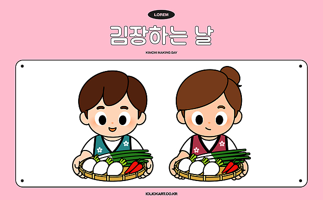 전통 문화 어린이 음식 일러스트 재료 가족 한국 요리 맛 무 즐거움 준비 만들기 김장 참여 국내일러스트 AI파일 감정 아시아 컨셉 관계 모션 뿌리채소 사람 파일형식 벡터 나라 채소