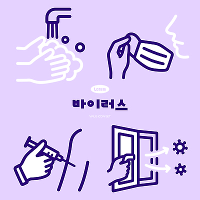 일러스트 건강 마스크 안전 바이러스 위생 예방 감염 손씻기 박테리아 문손잡이 백신 소독 손소독제 국내일러스트 AI파일 의학 손잡이 씻기 소독제 파일형식 벡터 청결