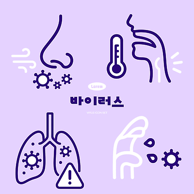 일러스트 건강 허파 호흡기관 바이러스 질병 예방 감염 호흡기질환 폐렴 체온 기침 면역력 증상 국내일러스트 AI파일 의학 장기 파일형식 벡터 신체