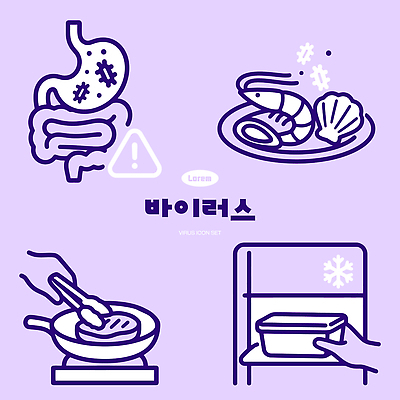 음식 일러스트 건강 요리 안전 바이러스 위생 질병 위험 해산물 저장 그림 예방 국내일러스트 AI파일 컨셉 의학 파일형식 벡터