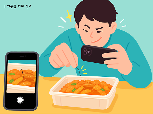 남자 음식 일러스트 탁자 요리 스마트폰 머리카락 카메라 디지털 촬영 식사 배달음식 소셜미디어 블랙컨슈머 국내일러스트 AI파일 가구 사람 전자제품 핸드폰 스마트기기 머리 고객 배달 파일형식 벡터 생활용품 신체부위 오브젝트