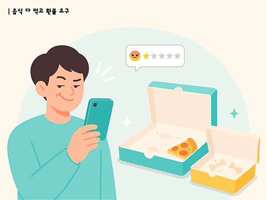 음식 인터넷 일러스트 피자 스마트폰 상자 식당 고객 배송 확인 서비스 평가 불만 리뷰 반응 배달음식 블랙컨슈머 국내일러스트 AI파일 감정 패스트푸드 서양음식 핸드폰 스마트기기 상점 배달 파일형식 벡터 전자제품 인스턴트