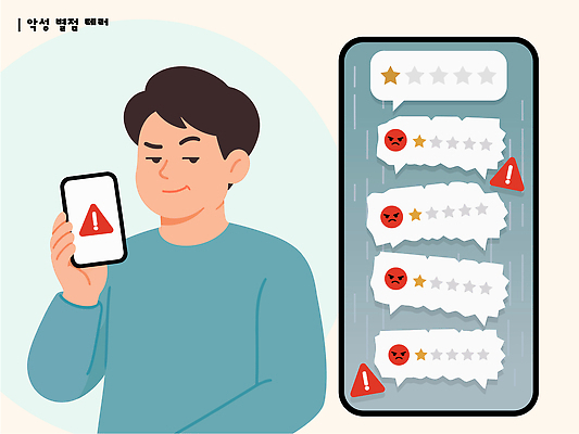 남자 일러스트 경고 스마트폰 스크린 메시지 문제 평가 불만 소통 리뷰 배달음식 별점 소셜미디어 블랙컨슈머 국내일러스트 AI파일 감정 음식 컨셉 사람 핸드폰 스마트기기 고객 배달 점수 파일형식 벡터 전자제품