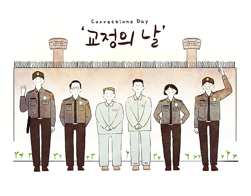 직업 컨셉 날짜 체벌 감옥 공동체 파일형식 법정기념일 교정의날 교도소 교도관 이벤트 형벌 법 안전 지역사회 범죄 사회 교정 소통 예방 인권 유지 제도 국내일러스트 PSD 일러스트 10월