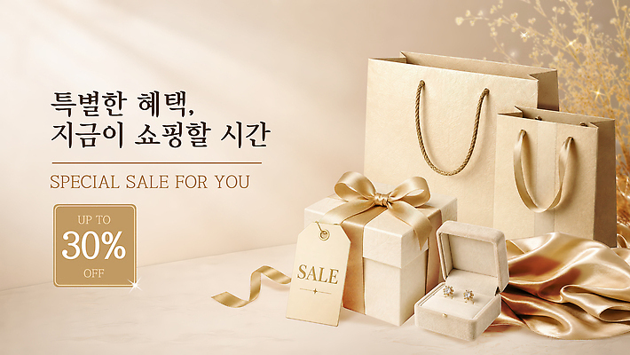 PSD 편집이미지 이벤트 쇼핑 쇼핑백 세일 정보 금색 구매 상품 최대 특별함 공급 혜택 이미지편집 컬러 컨셉 가방 파일형식 잡화