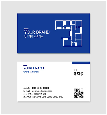 템플릿 디자인 비즈니스 명함 스튜디오 파란색 인테리어 정보 심볼 QR코드 연락처 스타일 연락 이미지템플릿 AI파일 컬러 파일형식 벡터