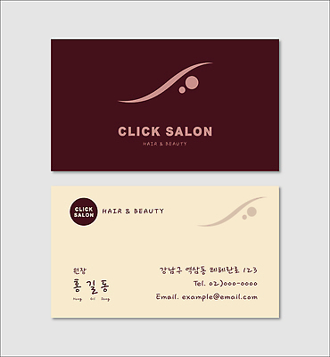 템플릿 디자인 예술 명함 뷰티 머리카락 미용실 고객 심볼 서비스 주소 연락처 공급 이미지템플릿 AI파일 머리 뷰티샵 파일형식 벡터 신체부위 상점 사람