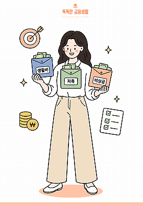 여자 교육 돈 일러스트 관리 금융 동전 저축 절약 소비 목표 계획 투자 전략 생활비 재정 체크리스트 국내일러스트 AI파일 컨셉 비즈니스 사람 경제 재산 파일형식 벡터