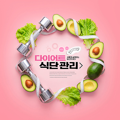 PSD 편집이미지 다이어트 줄자 건강 관리 상추 식단 아보카도 식단관리 이미지편집 채소 과일 자 파일형식 문구용품 오브젝트
