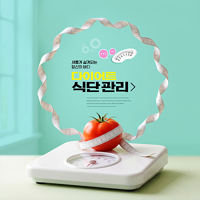 PSD 편집이미지 음식 다이어트 토마토 채소 줄자 건강 식이요법 관리 체중계 식단 식단관리 이미지편집 자 파일형식 문구용품 오브젝트