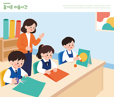 교육 종이 어린이 예술 일러스트 수업 가위 미술 교사 작업 즐거움 만들기 관심 손재주 창의성 국내일러스트 AI파일 직업 감정 모션 문화예술 문구용품 사람 파일형식 벡터 오브젝트